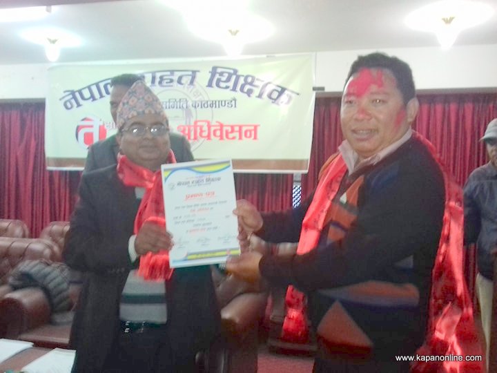 नेपाल राहत शिक्षक समिती काठमाडौको अध्यक्षमा डम्बर राई सर्वसम्मत