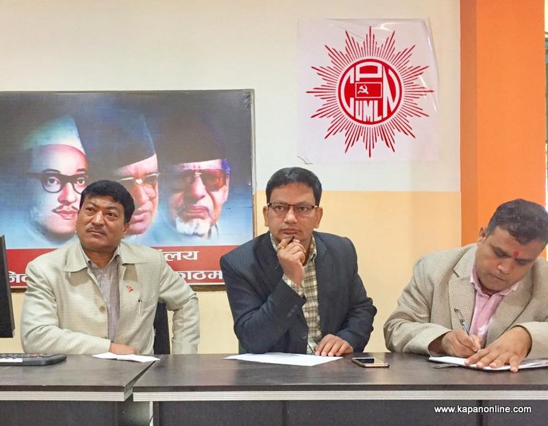 नेकपा एमाले काठमाडौं क्षेत्र नं ७ को निर्वाचन तयारी बैठक सम्पन्न