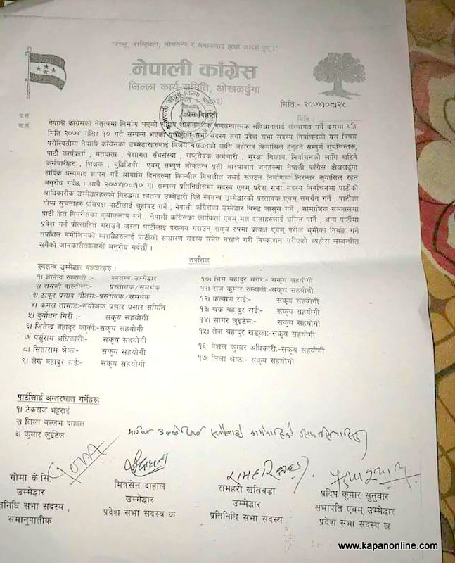 नेपाली कांग्रेस ओखलढुंगाले २० जनालाई पार्टी बाट निस्कासन गर्यो