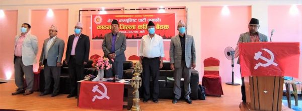 नेकपा एमाले काठमाण्डौ जिल्ला कमिटीको बैठक सम्पन्न ,के के निर्णयहरु भए ?