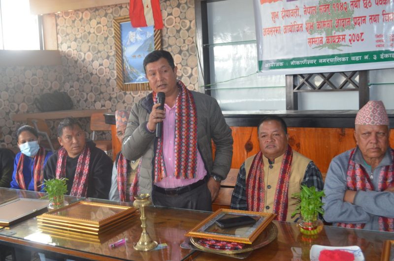 नेपाली नेपाली कांग्रेस गोकर्णेश्वर ३  इकाई द्वारा आयोजित शुभकामना आदानप्रदान तथा चियापान कार्यक्रम सम्पन्न