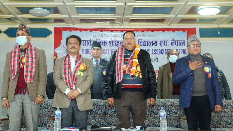 सार्वजनिक शैक्षिक गुठी विद्यालय संघ नेपाल (PETSAN ) को  छैटौ महाधिवेशन सम्पन्न
