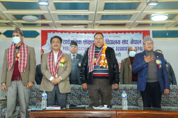 सार्वजनिक शैक्षिक गुठी विद्यालय संघ नेपाल (PETSAN ) को  छैटौ महाधिवेशन सम्पन्न