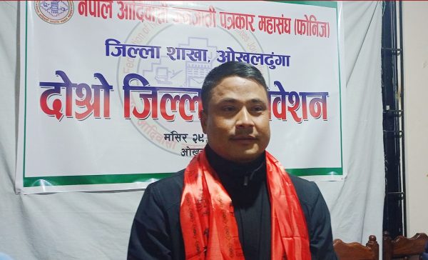 नेपाल आदिवासी जनजाती पत्रकार महासंघ (फोनिज) ओखलढुंगाको अध्यक्षमा रविन श्रेष्ठ