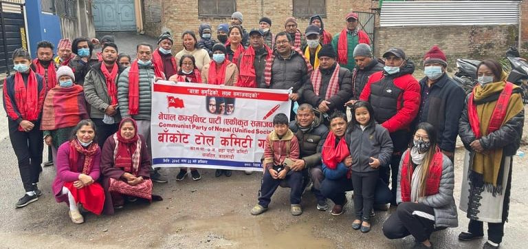 नेकपा (एकृकित समाजवादी) काठमाण्डौ महानगर-७ को बाँकोट-शान्तिगोरेटो-गोपीकृष्णनगर टोल कमिटी गठन