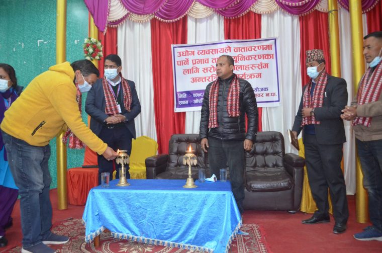 गोकर्णेश्वरमा उद्योग व्यवसायले वातावरणमा पार्ने प्रभाब तथा न्यूनीकरणका लागि सरोकारवालाहरु संग अन्तरक्रिया सम्पन्न