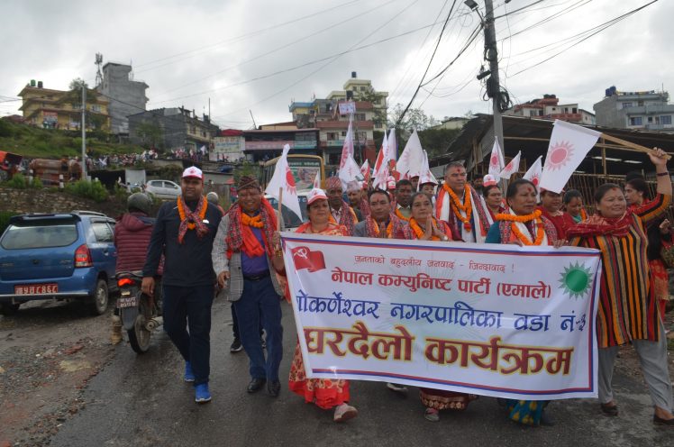 नेकपा एमाले गोकर्णेश्वर -३ को चुनावी घरदैलोमा उत्साहजनक सहभागिता