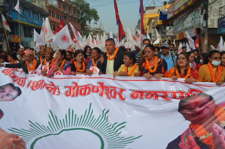 गोकर्णेश्वरमा नेकपा एमाले द्वारा आयोजित बृहत जन र्‍यालीमा उम्मेदवारहरुलाई मतदाताको सौहार्द स्वागत