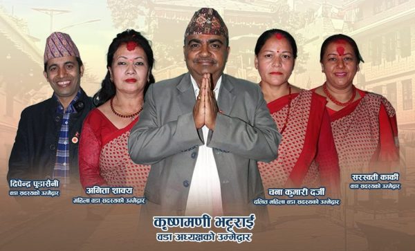 कामपा ७ मा कृष्णमणी भट्टराईको  टिम शशक्त