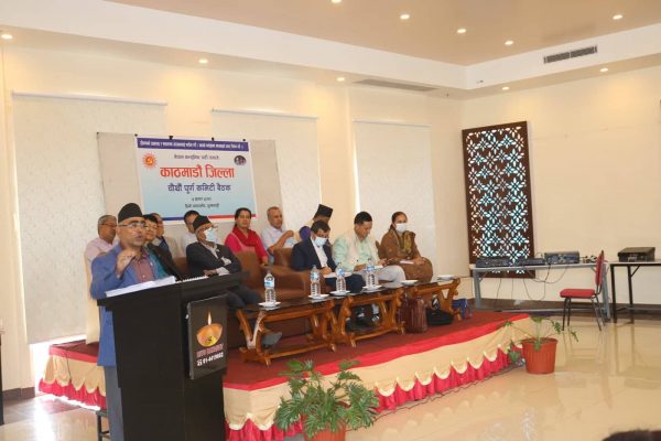 नेकपा एमाले काठमाडौं जिल्ला कमिटीको चौथो पूर्ण  बैठक सम्पन्न : के के निर्णयहरु भए ?