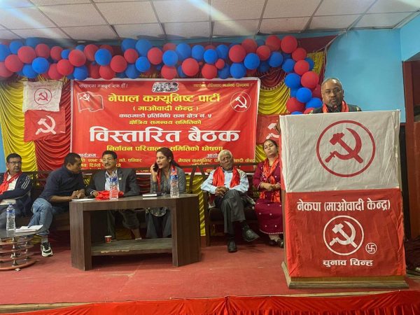 नेकपा ( माओवादी केन्द्र) काठमाडौं क्षेत्र नं ५ को निर्वाचन परिचालन समिति घोषणा
