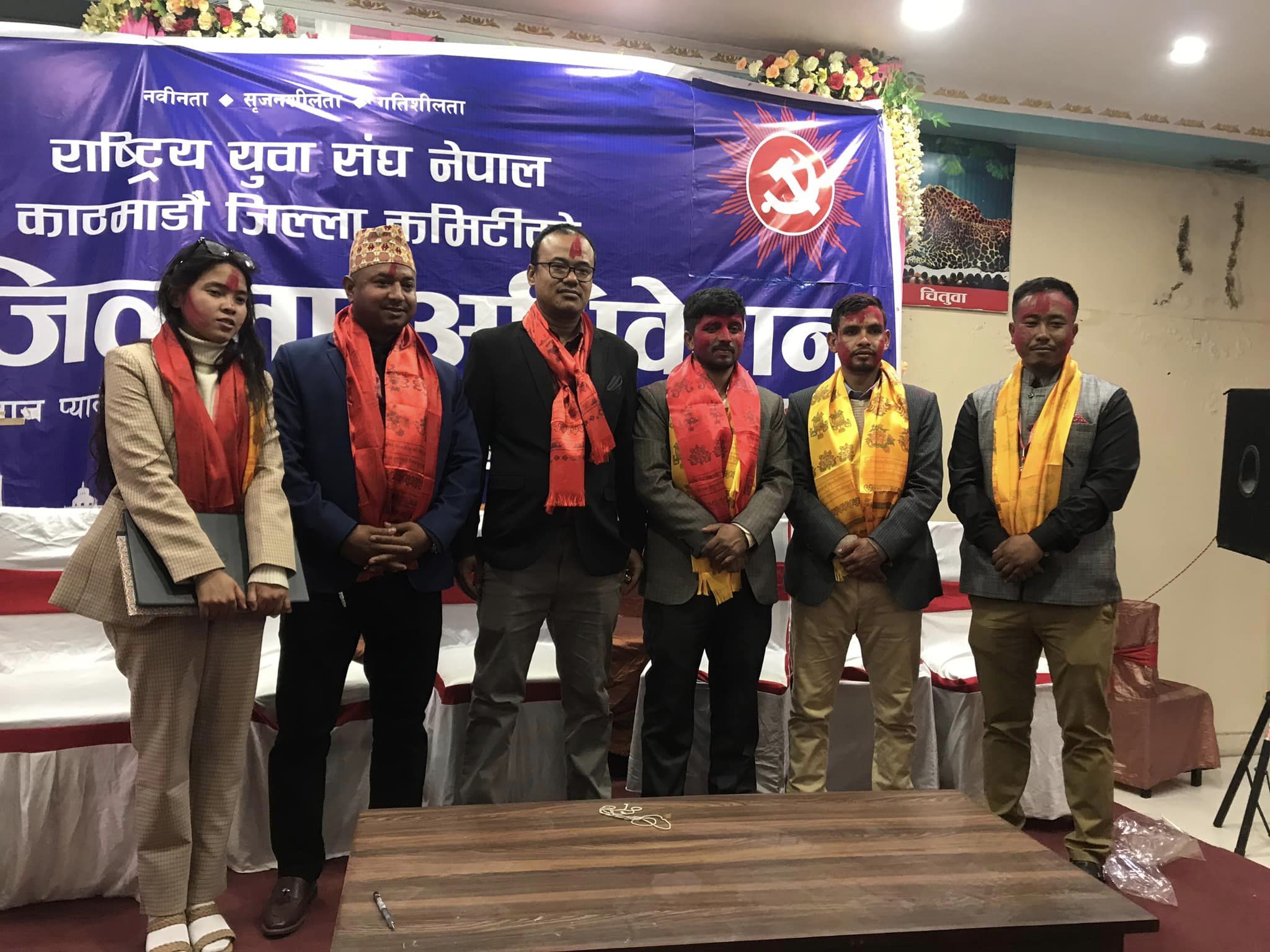 रास्ट्रीय युवा संघ नेपाल काठमाण्डौको अध्यक्षमा सन्तोष अर्याल ,को को बने पदाधिकारी ?