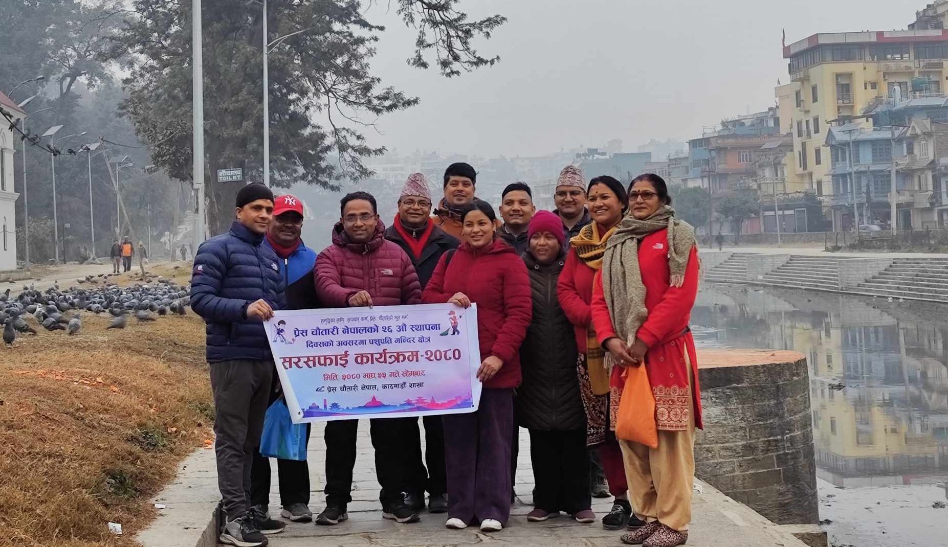 काठमाडौं प्रेस चौतारीद्वारा पशुपति परिषरमा सरसफाइ कार्यक्रम सम्पन्न