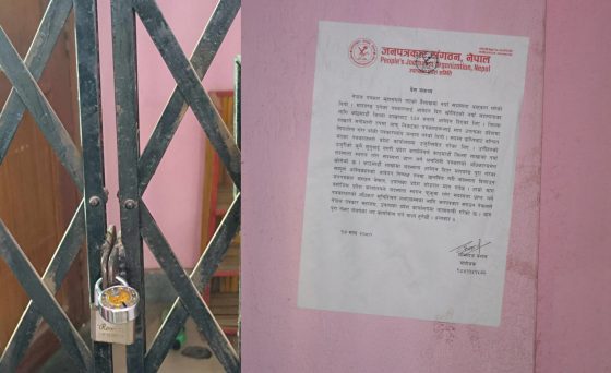 पत्रकार महासंघ उपत्यका प्रदेशको कार्यालयमा जनपत्रकार संगठन नेपालले गर्यो तालाबन्दी