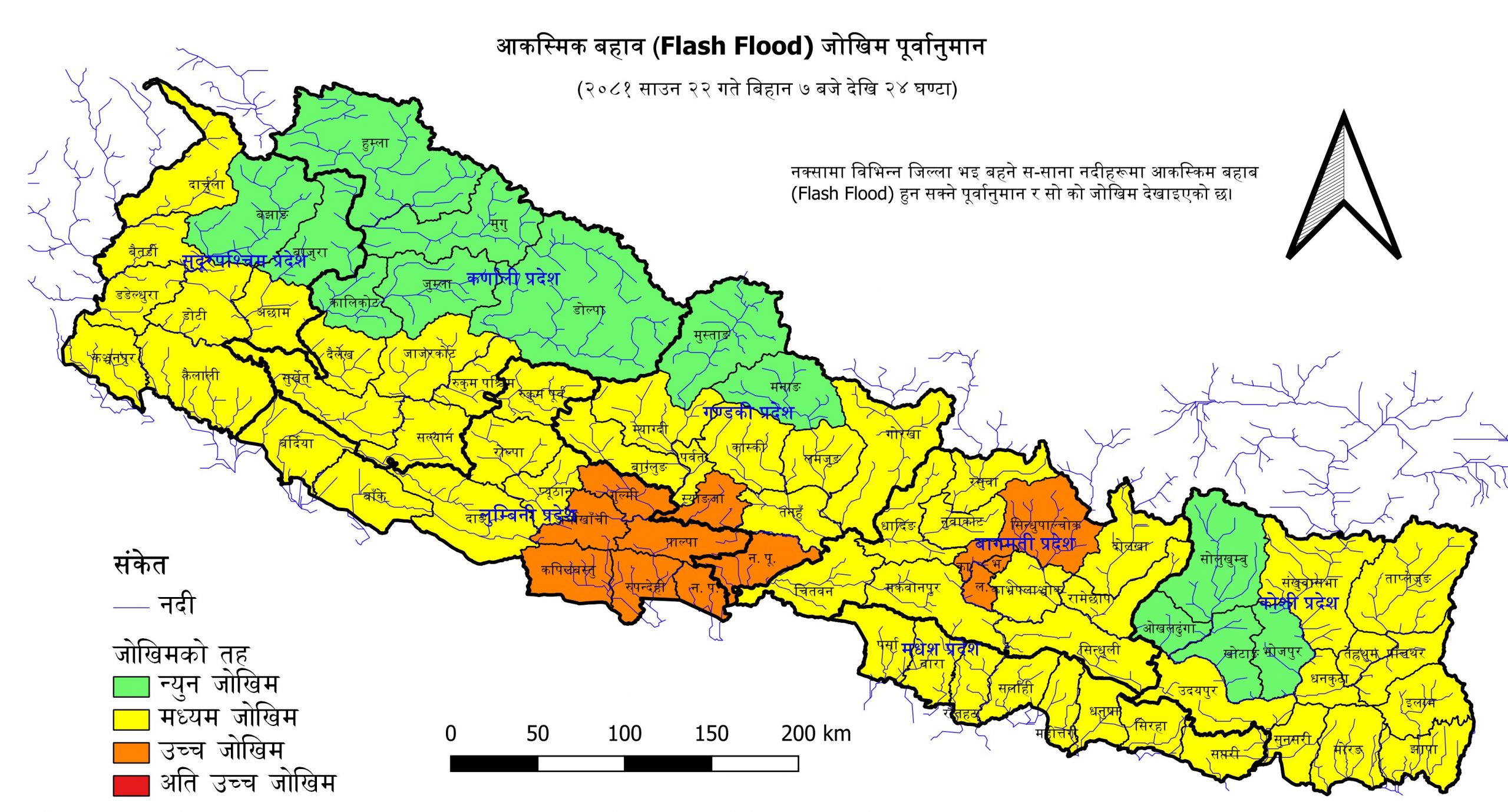 धोबीखोला क्षेत्रमा सतर्कता अपनाउन अनुरोध