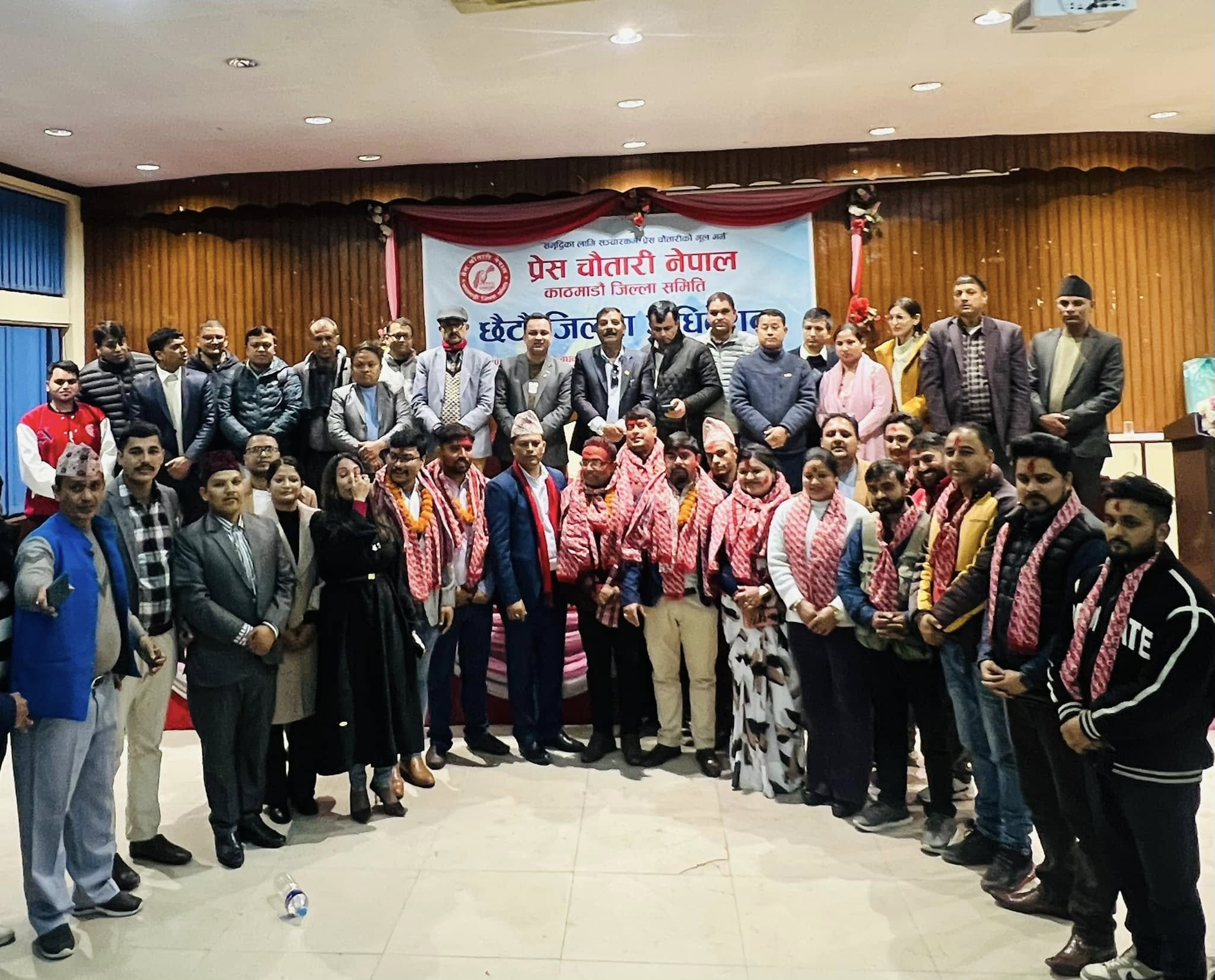 प्रेस चौतारी नेपाल काठमाडौं जिल्ला समितिको अध्यक्षमा लक्ष्मण शर्मा निर्वाचित
