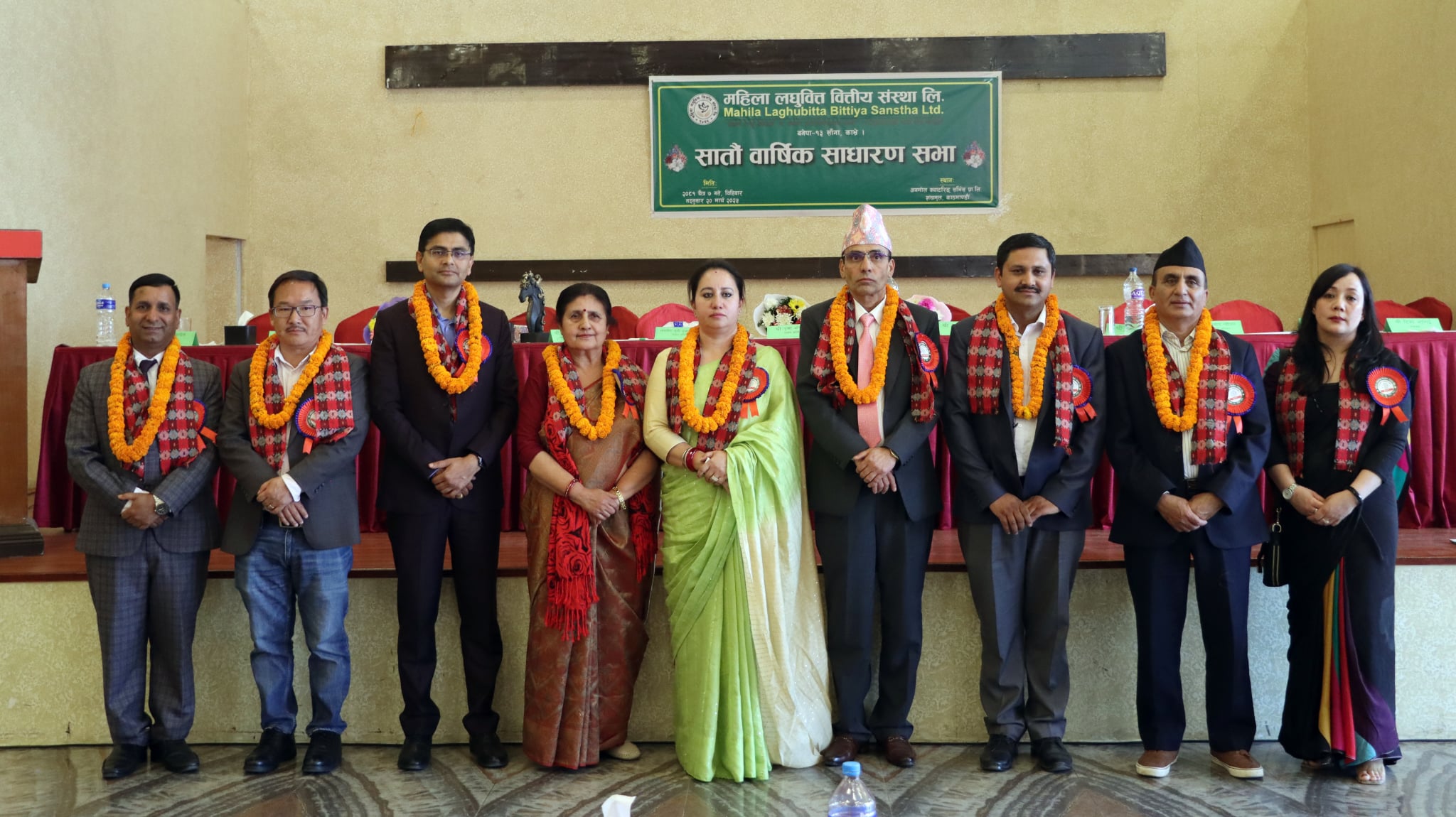 महिला लघुवित्तको सातौं बार्षिक साधारणसभा सम्पन्न