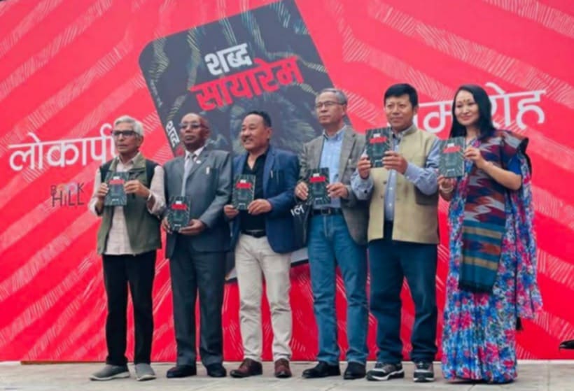 कुलपति राईको ‘शब्द सायारेम’ लोकार्पण