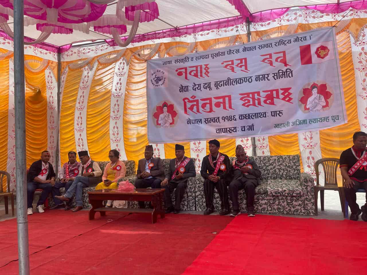 बुढानीलकण्ठमा ‘नेपाल सम्वत् ११४६’ को उपलक्ष्यमा भिंतुना कार्यक्रम भव्यताका साथ सम्पन्न