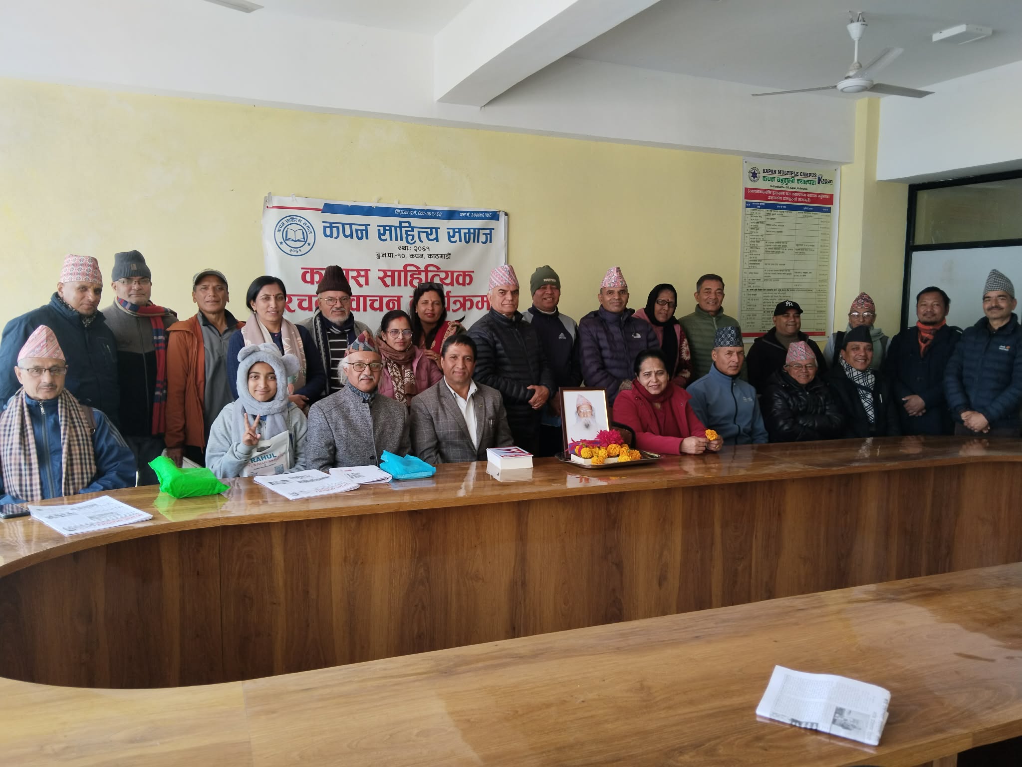 कपन बहुमुखी क्याम्पसमा “कसास काब्य वाचन” को चौथो श्रृङ्खला सम्पन्न