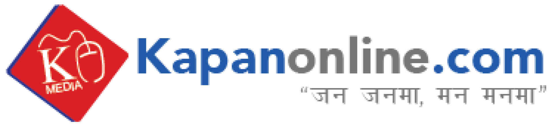 कलियुगको महाभारत :  अम्बिकाप्रसाद कोइराला ( कविता )