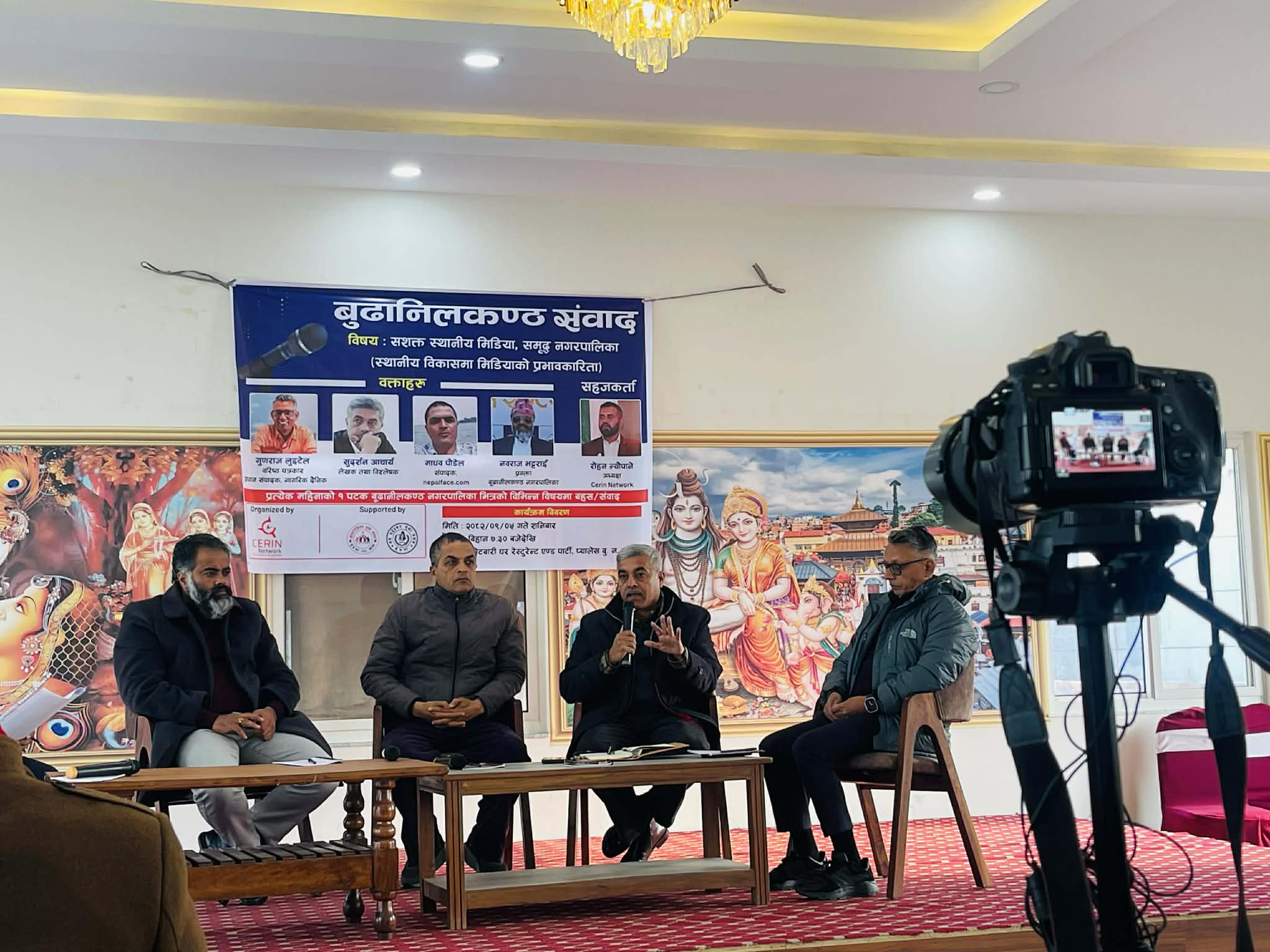 बुढानीलकण्ठ संवादको चौथो श्रृङ्खलामा स्थानीय मिडियाको भूमिकामा चर्चा