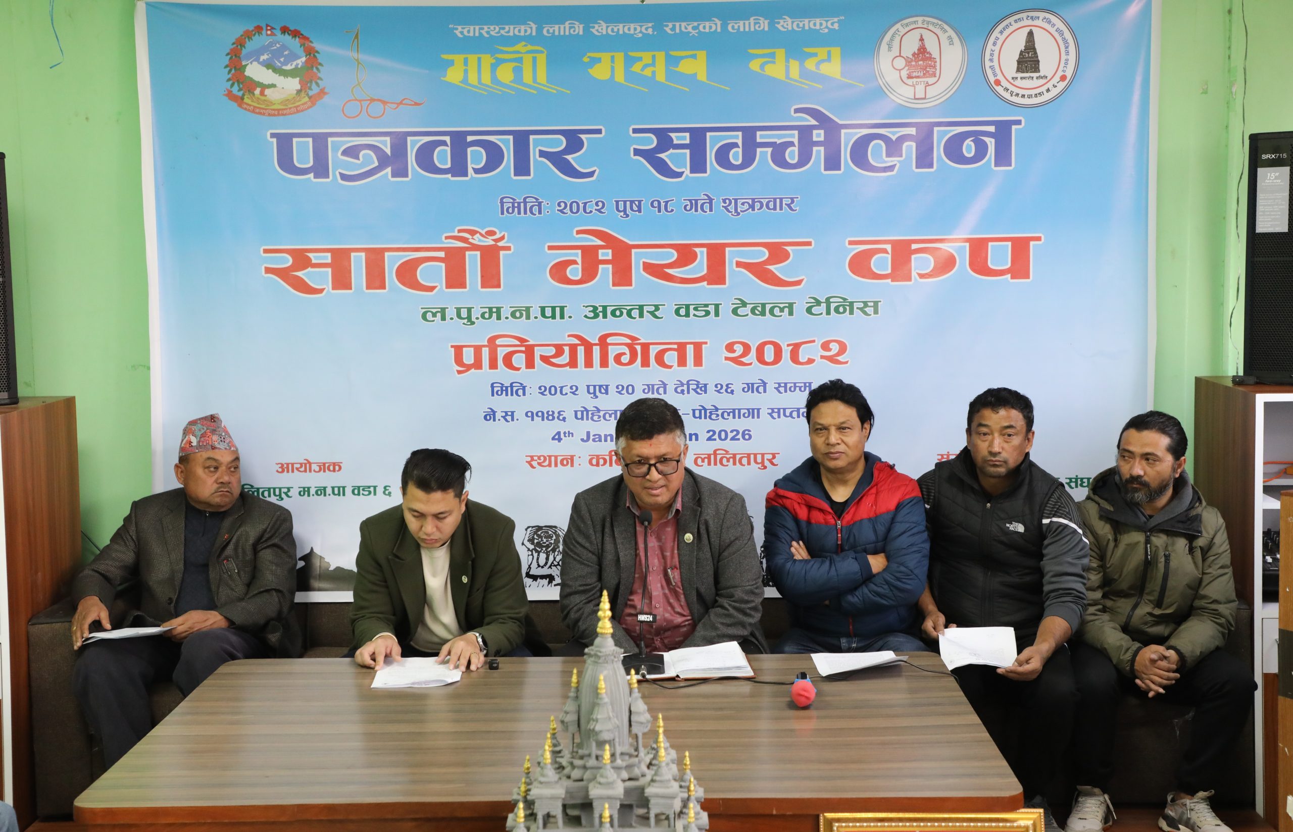 मेयर कप अन्तर वडा टेबलटेनिस आइतबारदेखि हुने