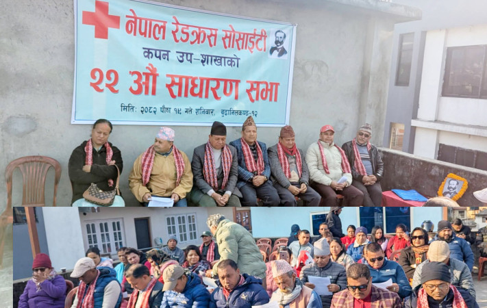 नेपाल रेडक्रस सोसाइटी कपन  उपशाखाको २२औं साधारणसभा सम्पन्न  भ