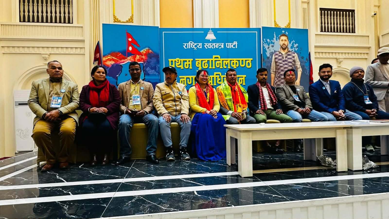 रास्ट्रीय स्वतन्त्र पार्टी बुढानिलकण्ठको अधिवेसन सम्पन्न, को को बने पदाधिकारी र सदस्यहरु ?