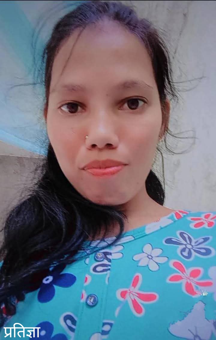 पाठ : प्रतिज्ञा प्रतिज्ञा (लघुकथा)