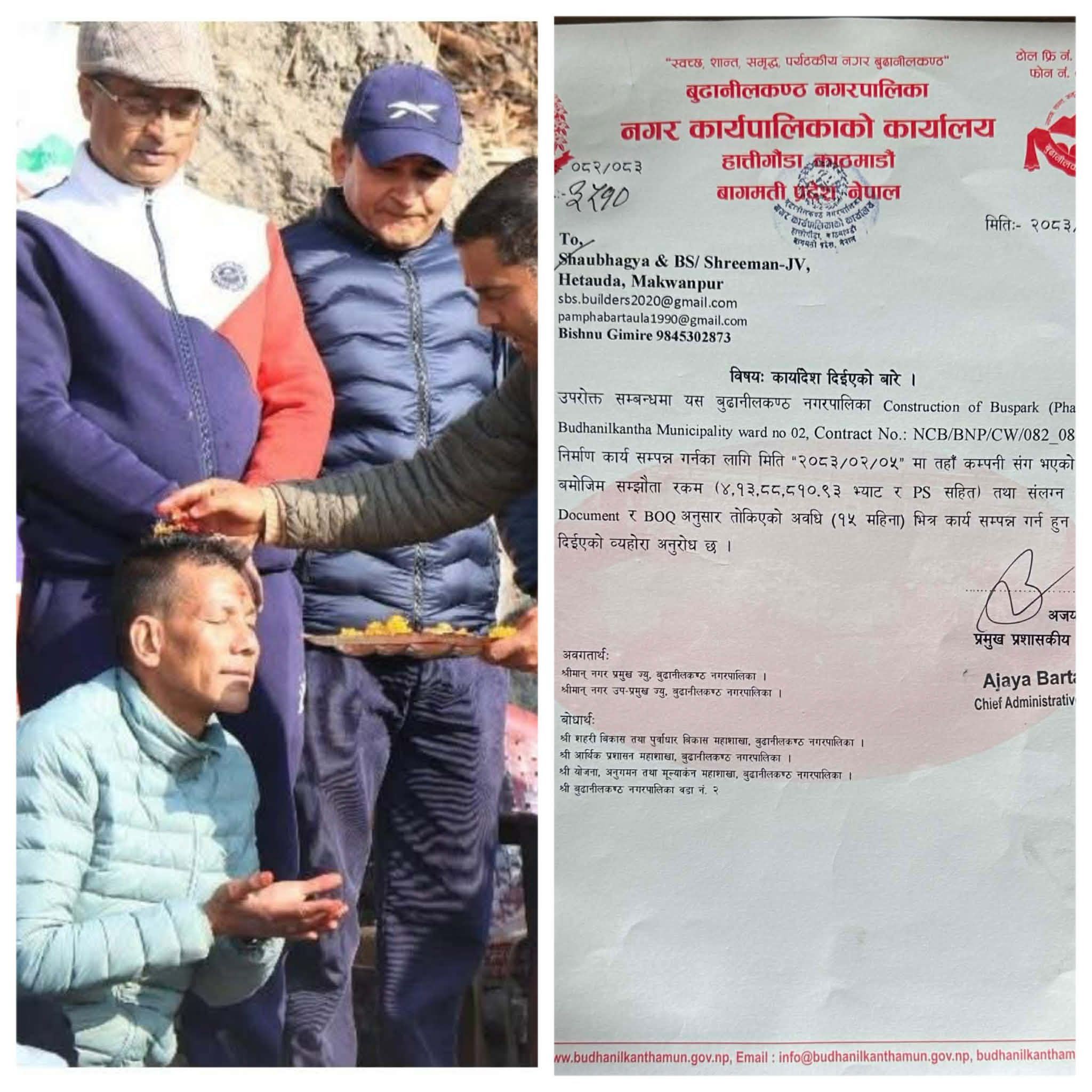 बन्ने भयो बुढानिलकण्ठ नगर बस पार्क…..