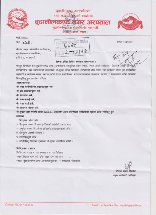 बुढानीलकण्ठमा निःशुल्क आँखा शिविर हुने