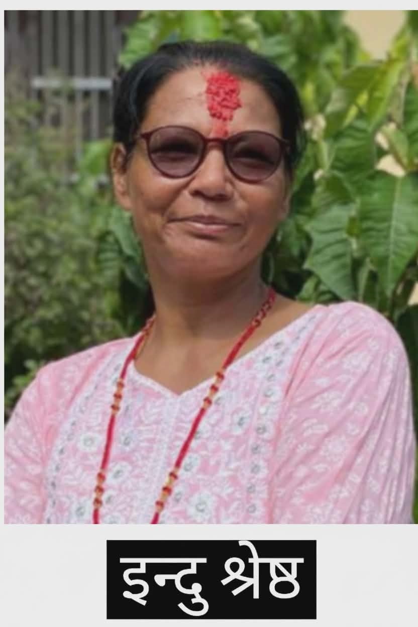 टुक्का कविताहरू :  इन्दु श्रेष्ठ