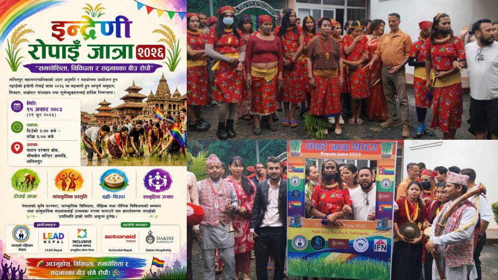 असार १५ मा ‘इन्द्रेणी रोपाइँ जात्रा २०२६’ आयोजना हुने