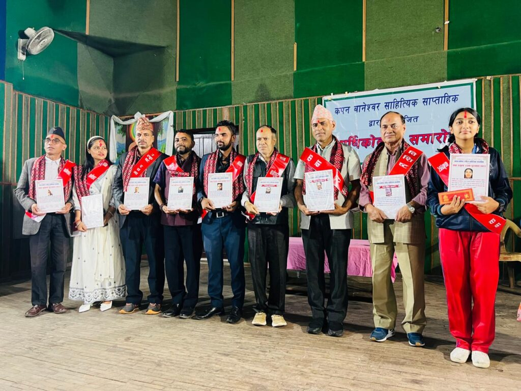 कपन बानेश्वर ‘कबा’ को १४ औँ वार्षिकोत्सवमा विभिन्न स्रष्टा तथा व्यक्तित्व सम्मानित