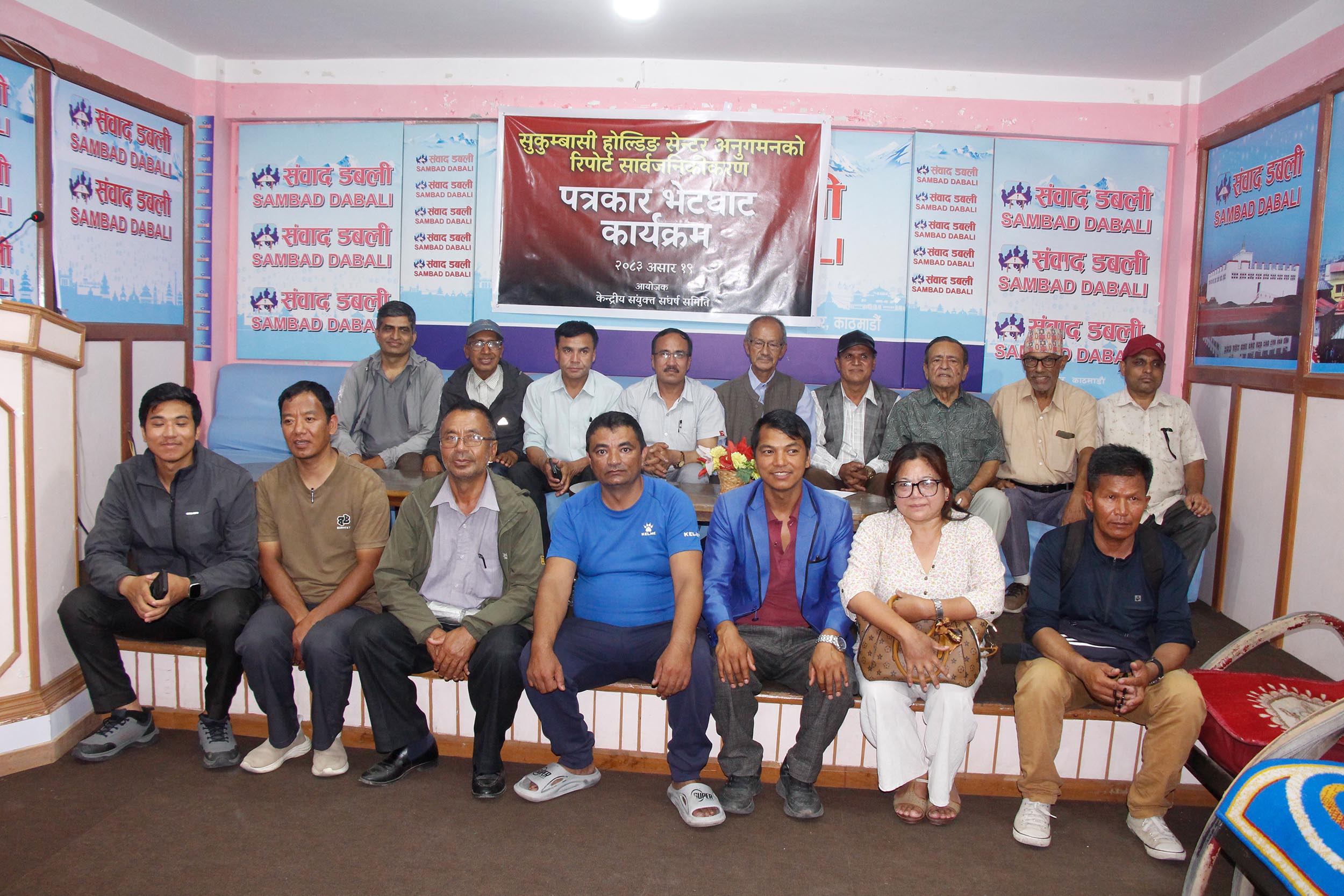 होल्डिङ सेन्टरमा रहेका सुकुम्बासीको अवस्था नाजुक छ, तत्काल व्यवस्थापन हुनुपर्छः संघर्ष समिति